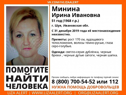 Ивановский отряд «ЛизаАлерт» продолжает искать пропавших пять лет назад людей
