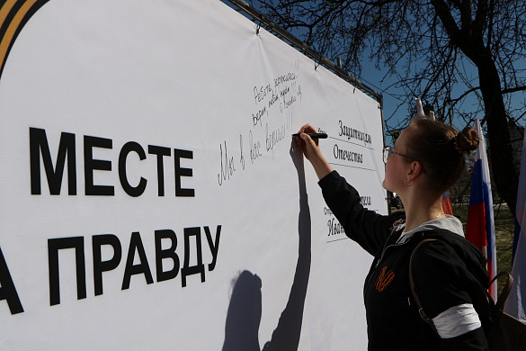 В Иванове соорудили баннер-письмо защитникам Отечества «Vместе Zа правду»
