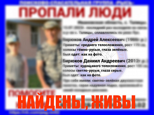 Пропавшие при сплаве по Луху отец и ребенок найдены