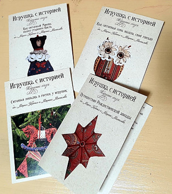 Ивановские новогодние игрушки получили свои истории