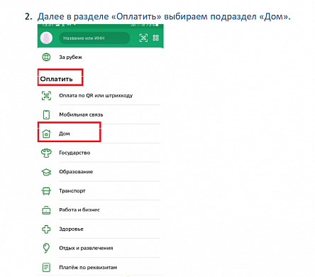  Как передать показания счетчика: ИНСТРУКЦИЯ от «Газпром Межрегионгаз Иваново» 