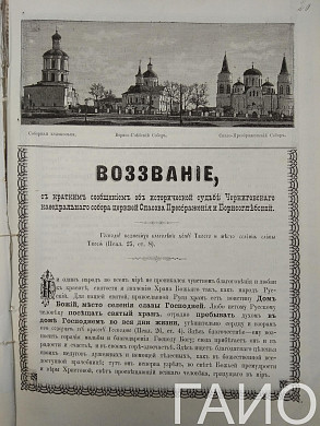 Ивановский госархив запустил новую рубрику к 800-летию Юрьевца