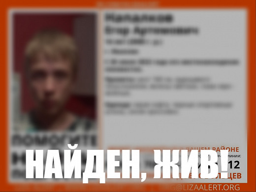  Пропавшие в Ивановской области дети нашлись 