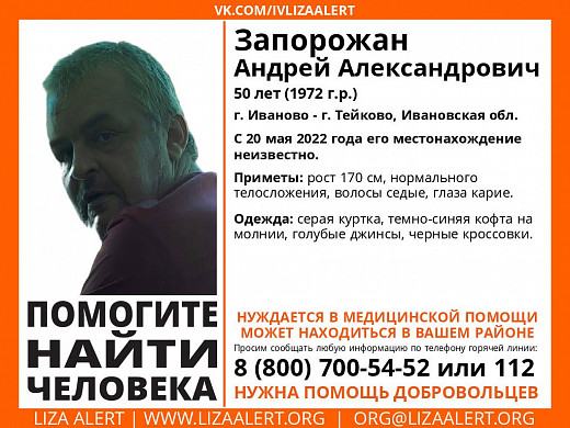 В Ивановской области без вести пропал седовласый мужчина