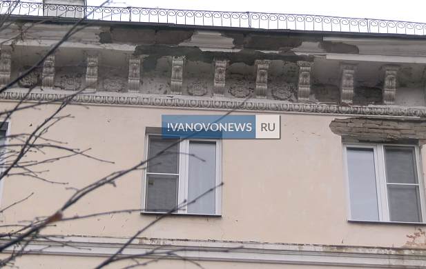 В центре Иванова обрушилась часть фасада многоквартирного дома