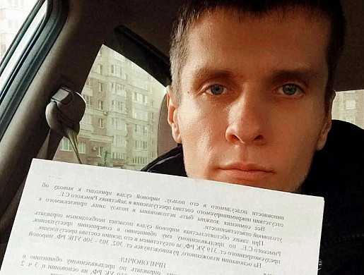 Суд оправдал Римского по делу об оскорблении представителя власти
