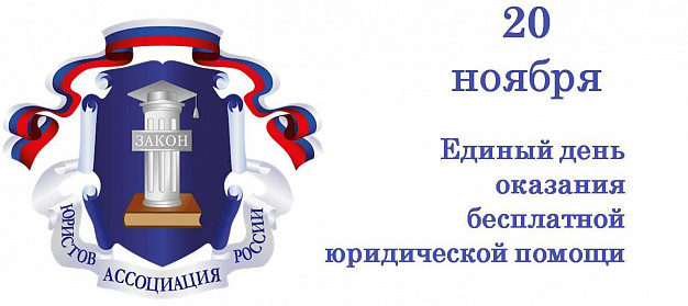 Жители Ивановской области смогут получить бесплатную юридическую помощь
