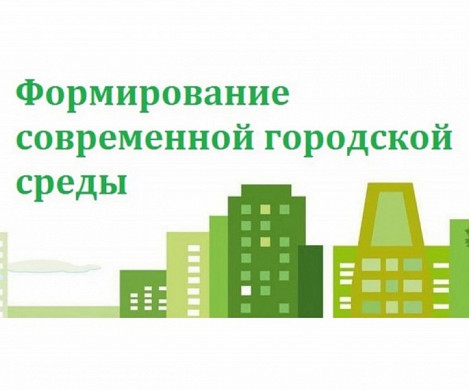 В Иванове до 1 февраля продлен прием заявок на благоустройство территорий 