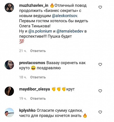 Ивановский бизнесмен купил легендарную картину у Олега Тинькова