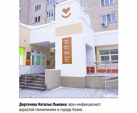  Определены претенденты на звание «Народный доктор» октября 