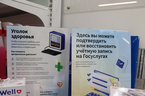  В Ново-Талицах открылась почта с «уголком здоровья» 