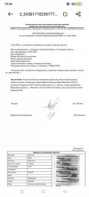 Поисковики ищут родных снайпера из Ивановской области