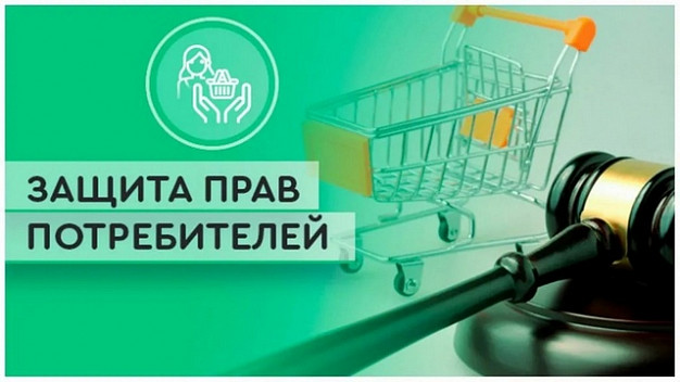 В регионе заработает горячая линия по защите прав потребителей