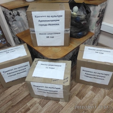  В Иванове связали 500 пар носков для бойцов спецоперации 
