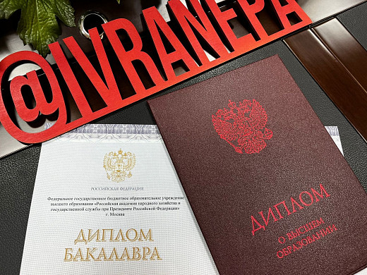 Качественное образование, престижный диплом, военный билет и трудоустройство