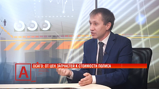Александр Касьяненко: «Страховщики теперь вынуждены пересмотреть цены на запчасти»