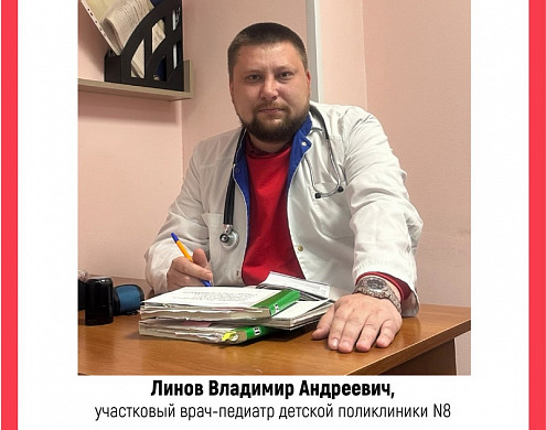  Определены претенденты на звание «Народный доктор» февраля 