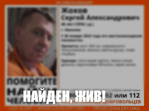  В Иванове пропал очень высокий мужчина 