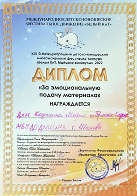 «Белый кит» отметил ивановских подростков за эмоциональную подачу материала