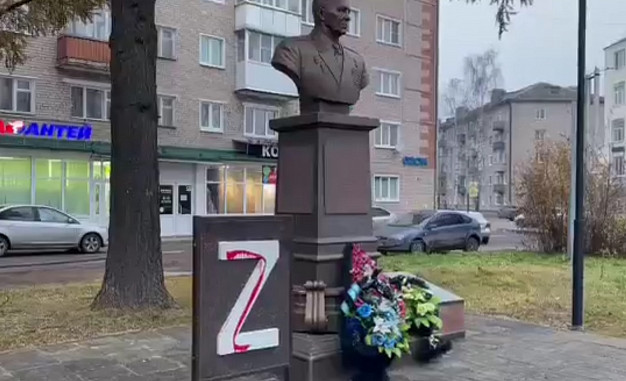 Символ СВО облили в Кинешме красной краской