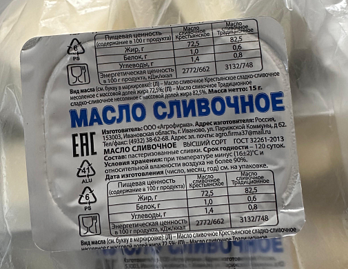 В масле ивановского производителя нашли говяжий жир, запрещенный ГОСТом