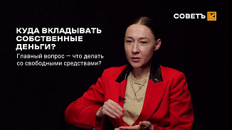 Куда вкладывать собственные деньги?