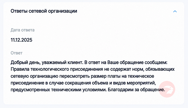 Ивановец оплатил полную стоимость воздушной линии, которую построили вдвое короче