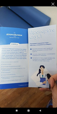 В Ивановской области к единственному детскому сурдологу в очереди стоят более 200 детей