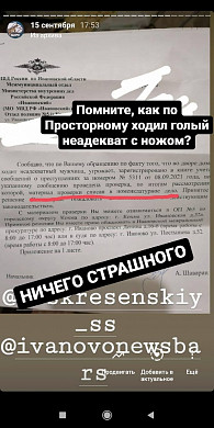 Неадекватный мужчина несколько месяцев держит в страхе целый микрорайон в Кохме