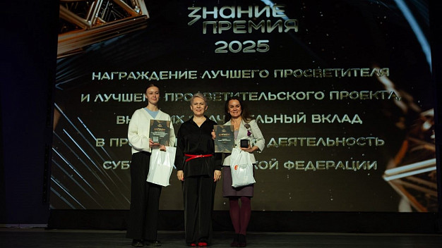 Преподавателя ИвГУ Ксению Кумирову признали лучшим просветителем региона