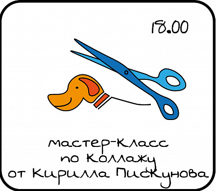 В Иванове пройдет инклюзивная творческая вечеринка для всех 