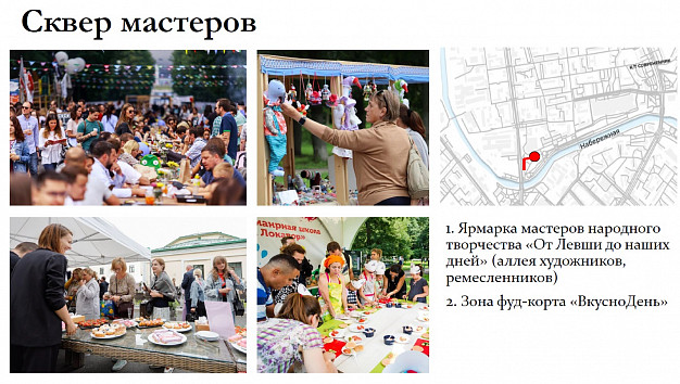 День города Иваново пройдет на 14 основных площадках