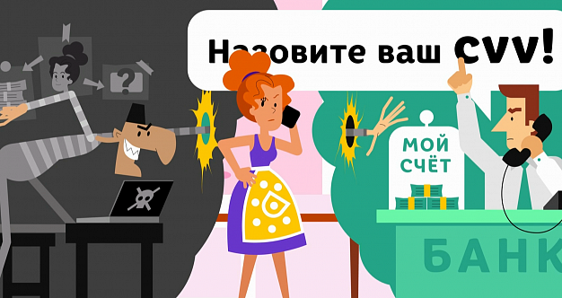 Почти на треть выросла доля ивановцев, столкнувшихся с телефонными мошенниками