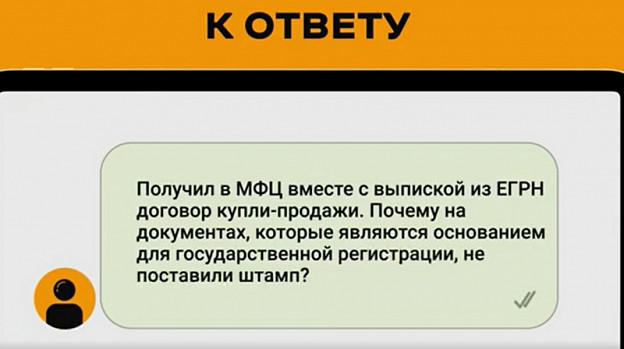 В выписке из ЕГРН не поставили штамп. Что делать?