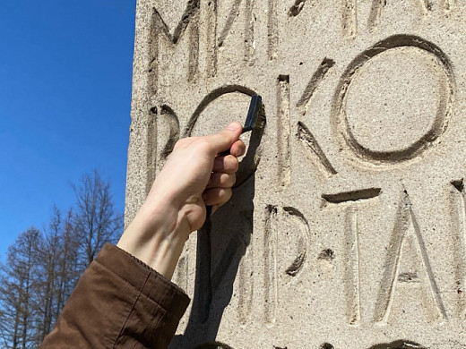 Со стелы «Дружба народов» в Иванове убрали плесень и лишайник