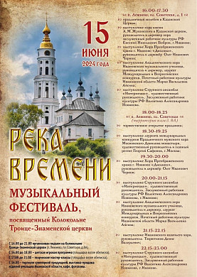 В Лежневе пройдет праздник колокольни