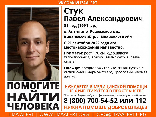 В Ивановской области три дня назад пропал 31-летний мужчина