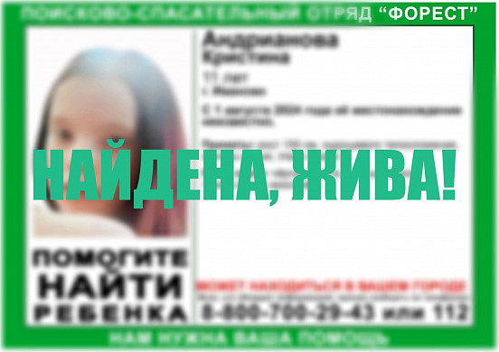 В Иванове пропала 11-летняя девочка