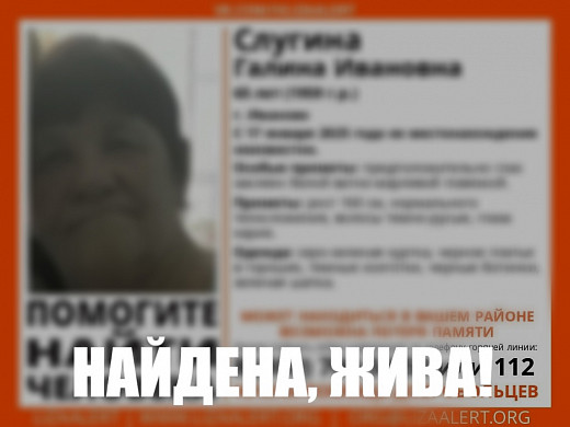 В Иванове пропала пожилая женщина с повязкой на глазу