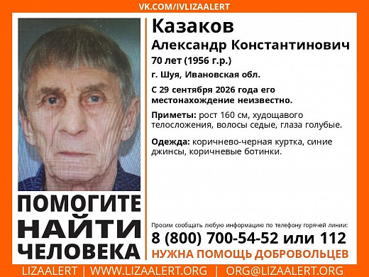 В Шуе ищут пенсионера в коричнево-черной куртке 
