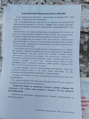 Борьба управляющих компаний за дом приводит к позитивным сдвигам 