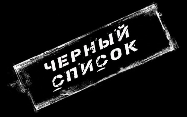 С начала года в регионе 25 организаций были включены в реестр недобросовестных поставщиков