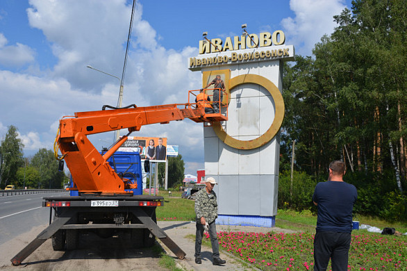  В Иванове на въездную стелу повесят новый орден и герб 