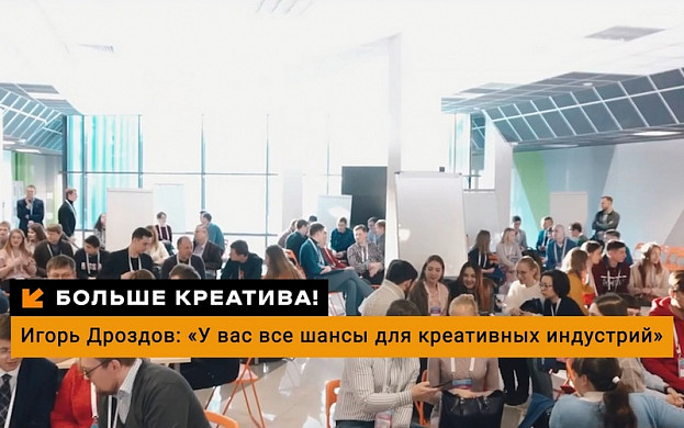 Креативных ивановцев будут учить, как коммерциализировать свои продукты