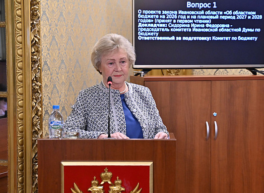 Расходы бюджета Ивановской области в 2026 году превысят 88 млрд рублей 