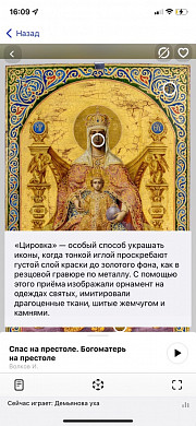 Ивановская область попала в Artefact