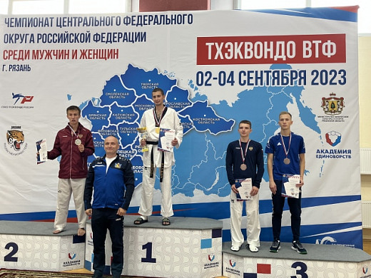  Ивановские тхэквондисты завоевали золото чемпионата ЦФО 