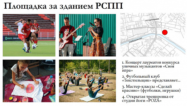 День города Иваново пройдет на 14 основных площадках