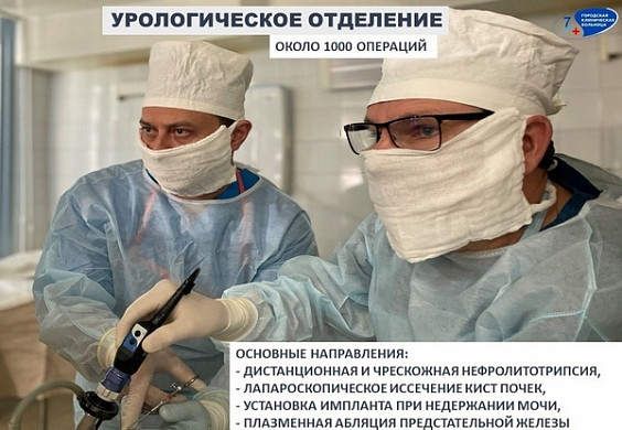  В стационаре 7-й ивановской больницы выросло число операций 