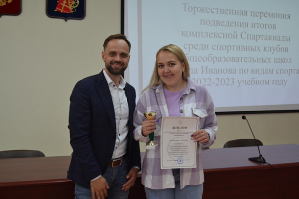 В Иванове чествовали победителей и призеров городской школьной спартакиады